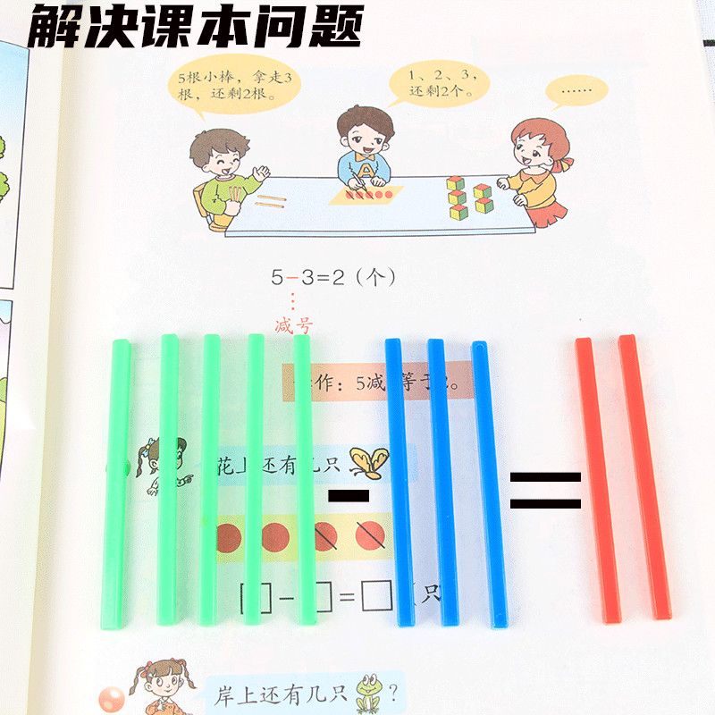 彩色计数小棒在教育中的重要作用 艾利图大号塑料磁性计数小棒片捆棒评测