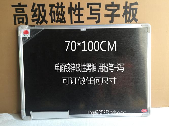 文化产业|电子词典|电纸书|文化用品 教学演示/展示告示用品 绿板